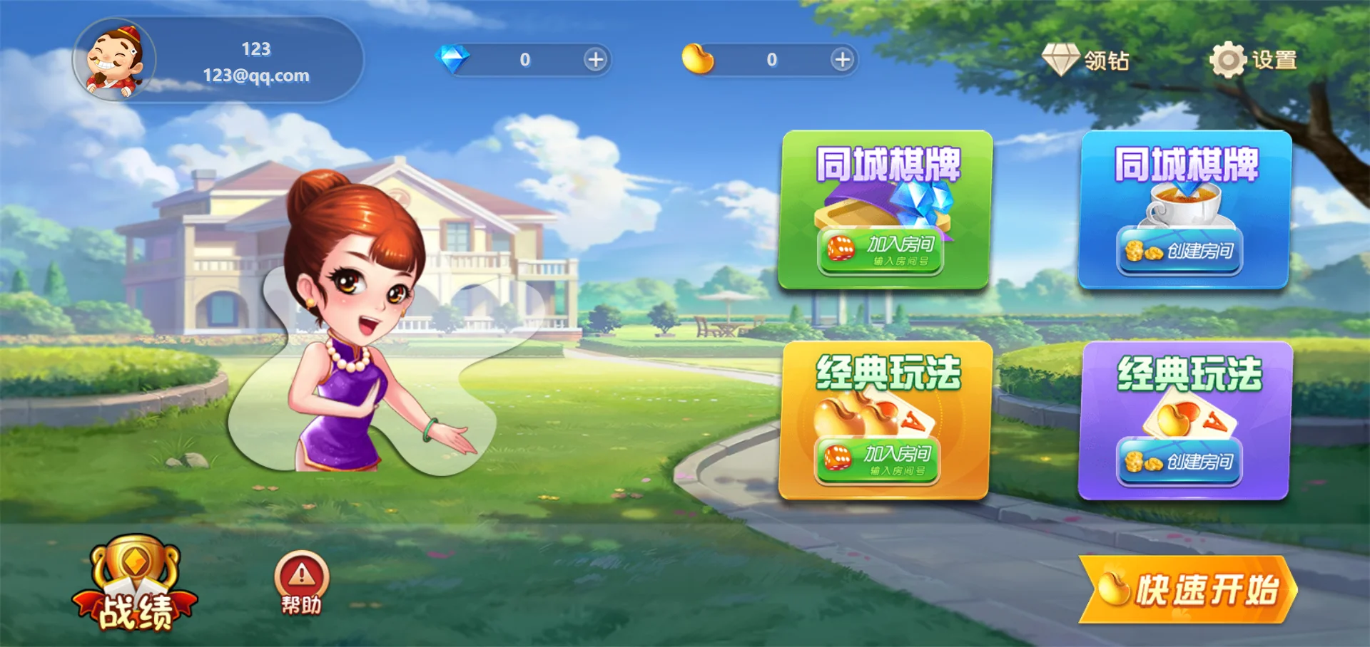 休闲斗地主小游戏源码 PHP版本 自适应手机端 带有管理后端-小艾网创