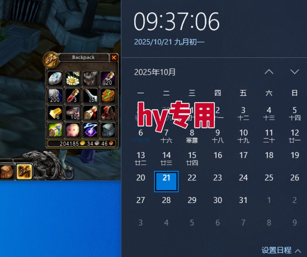 图片[2]-25年底搞钱回家过年，自动游戏挂机掘金，日入千元！-小艾网创