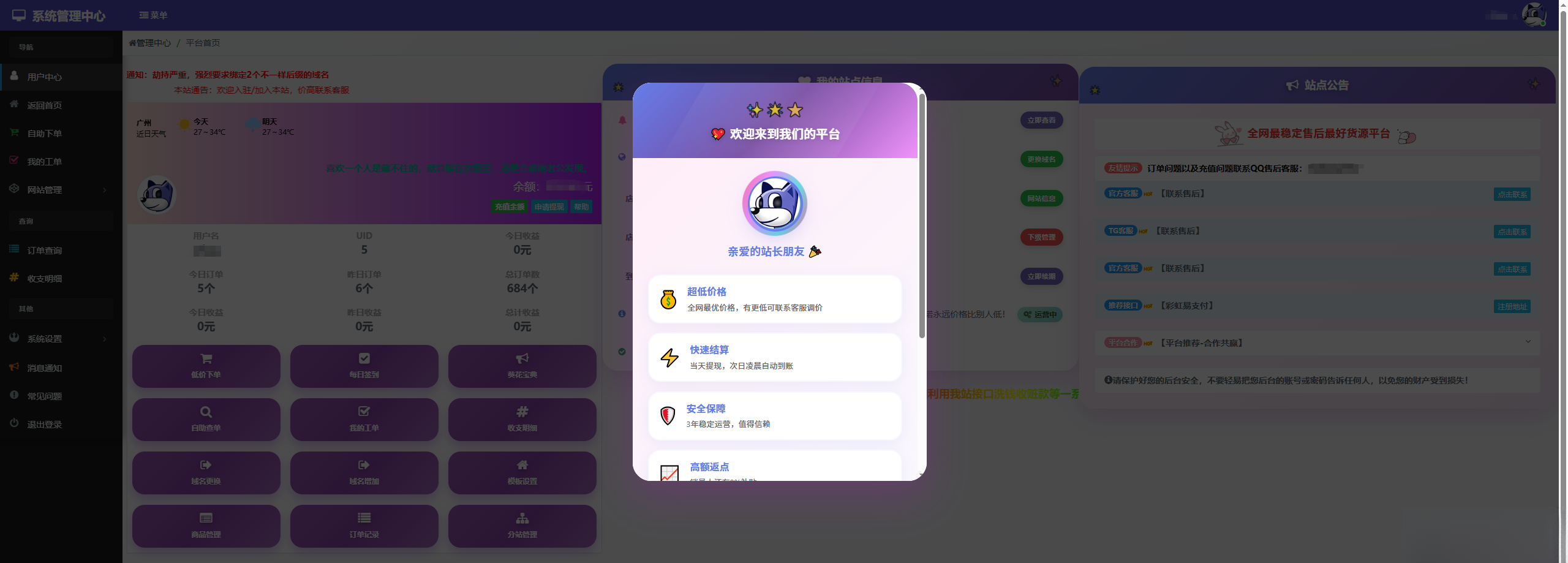 彩虹云商城花粥沉梦云商城用户后台美化版-小艾网创