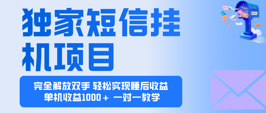 2025全新电脑挂机项目  操作简单,单机当天收益1000+,收益无上限,可...-小艾网创