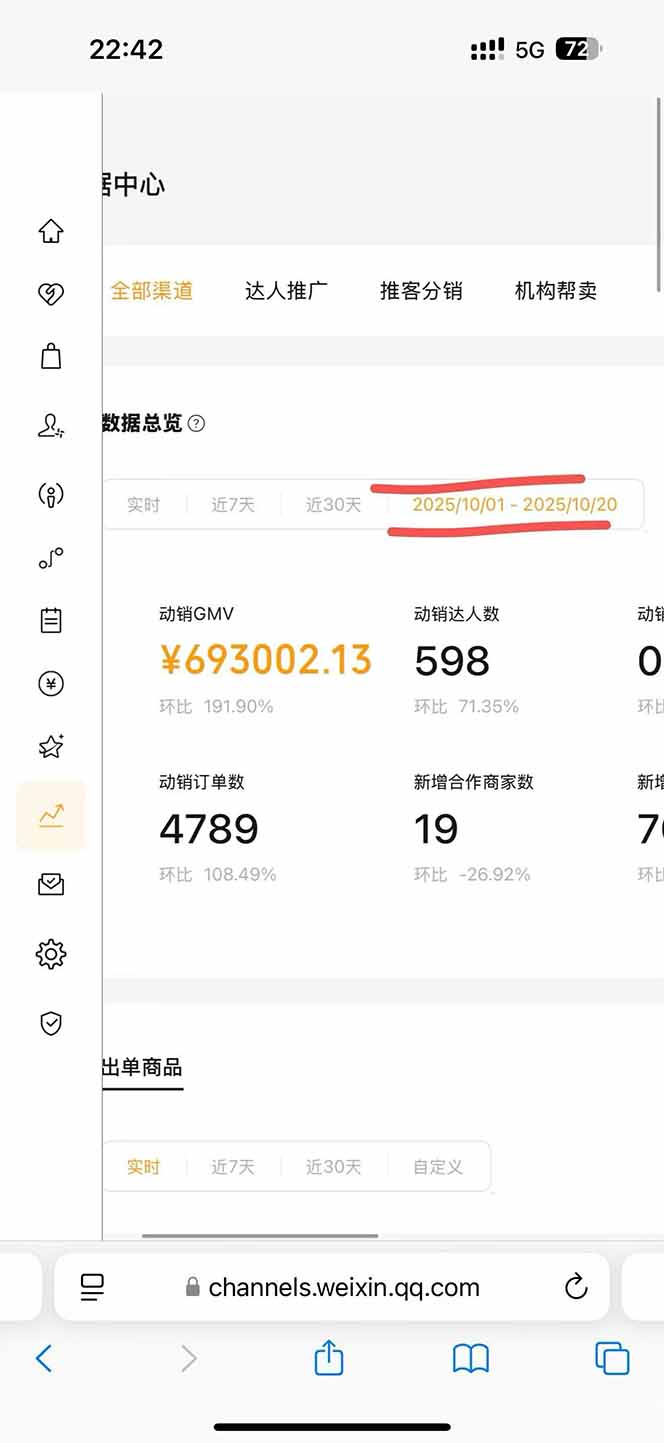 图片[1]-2025视频号0撸项目，5分钟一个号，日入1000+，人人可做-小艾网创