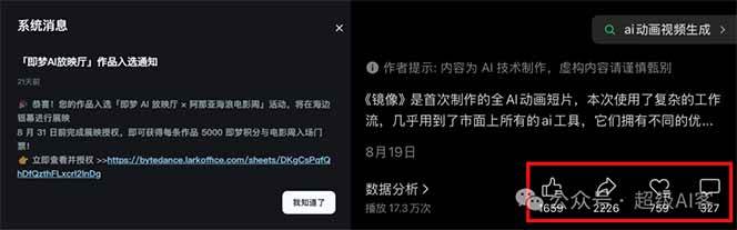 图片[2]-《镜像》AI动画高阶课：全网爆火短片复刻，音频驱动+分镜+特效叠加技法-小艾网创