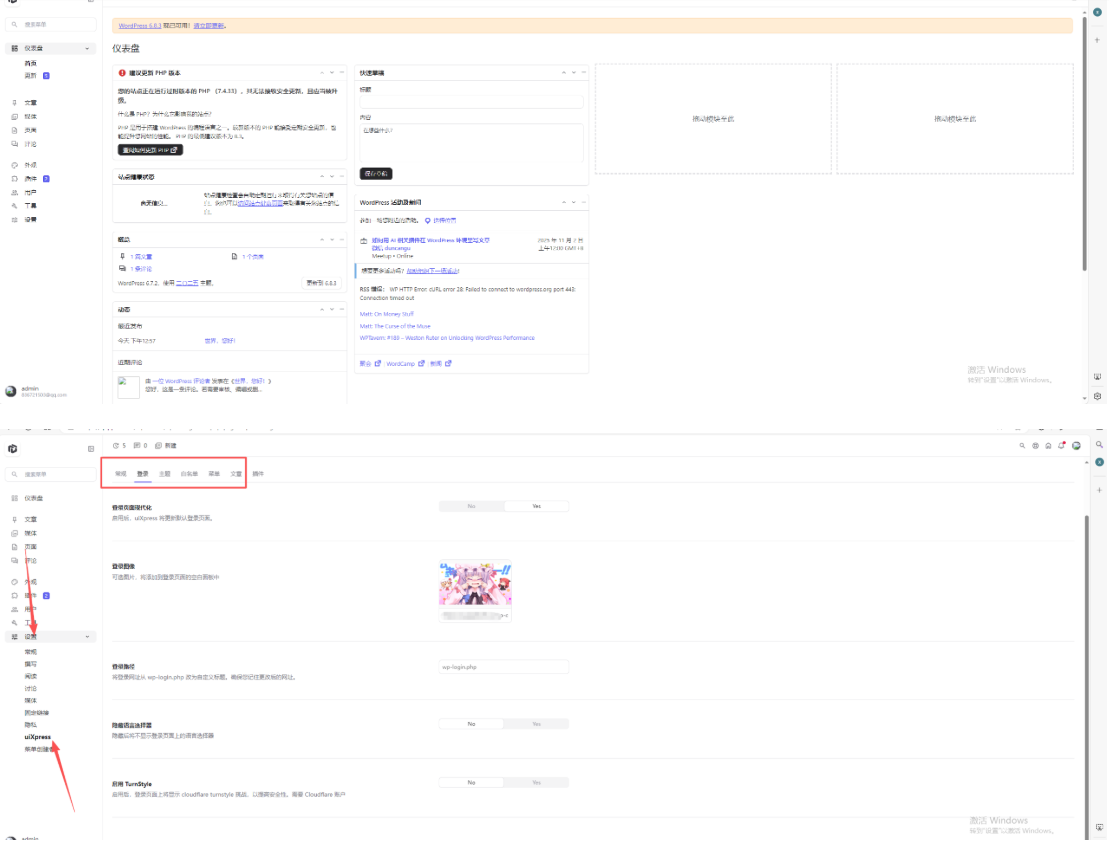 WordPress博客登录页面后台页面美化版百度网盘下载-小艾网创