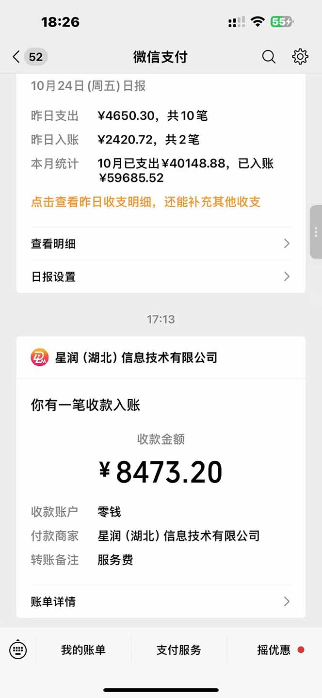 图片[1]-日入8400！极速版拉新，一单12块！零门槛次日见收益-小艾网创