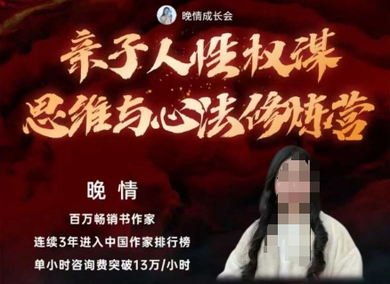 亲子人性权谋思维与心法修炼营,不用卷娃,不用鸡娃-小艾网创