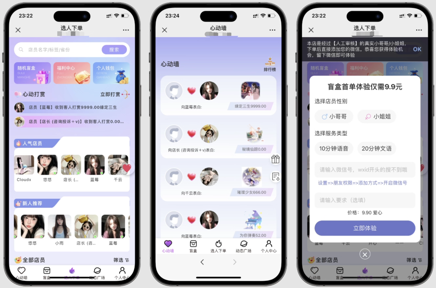 最新树洞陪玩系统源码-小艾网创