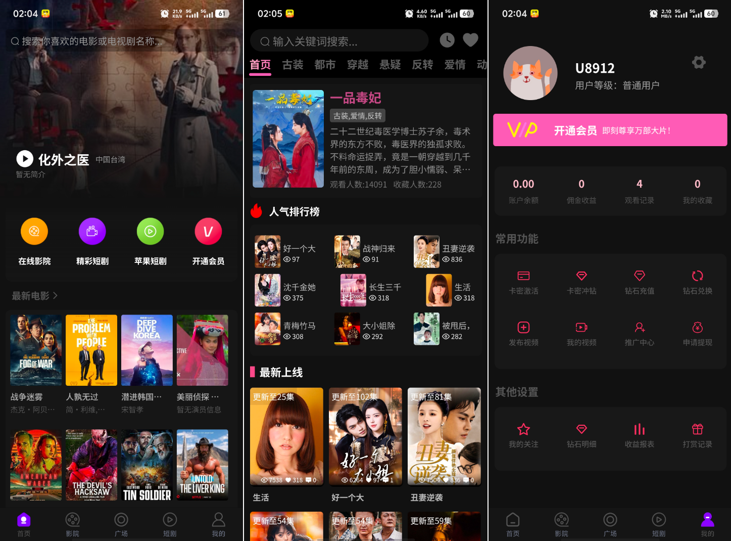 最新三端影视系统源码 附教程 苹果CMS-小艾网创
