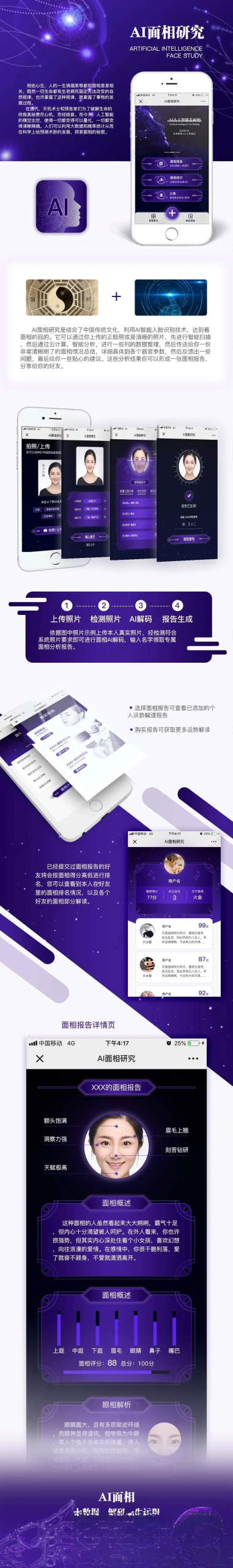 AI面相最新版微信小程序源码-小艾网创