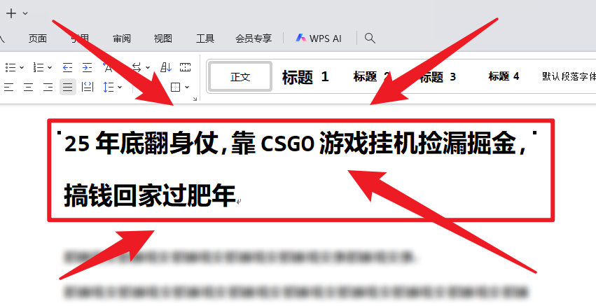 25年底翻身仗,靠CSGO游戏挂机捡漏掘金,搞钱回家过肥年-小艾网创
