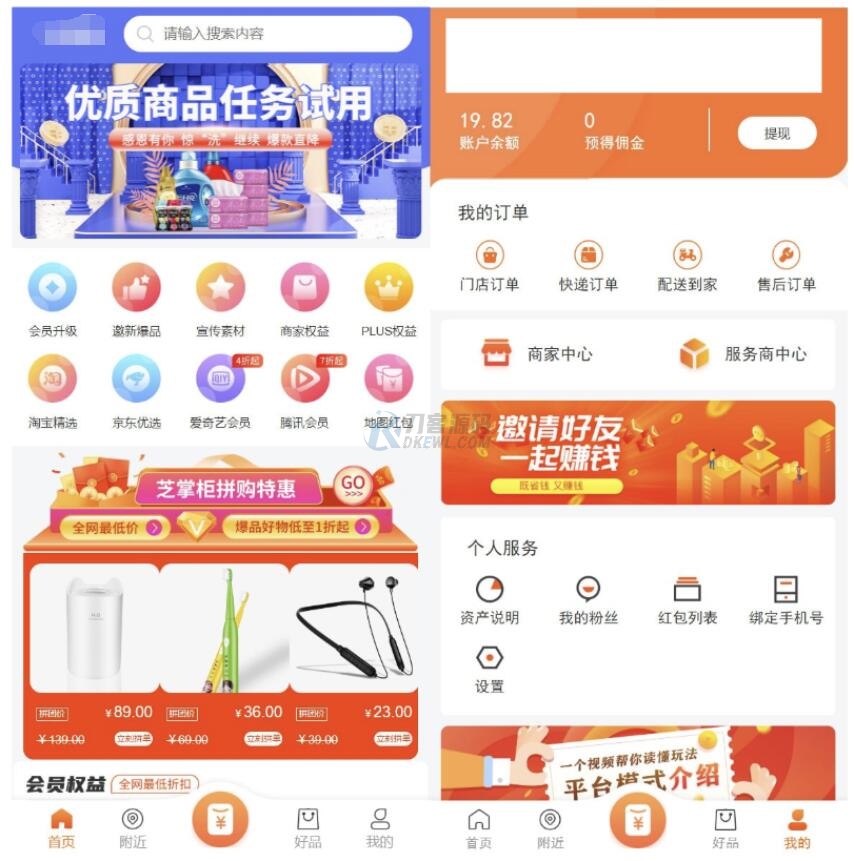 最新电子商务购物商城系统源码 三端/H5+微信+安卓-小艾网创