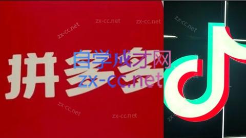 老陶电商·拼多多+抖音小店无货源开店(更新11月)-小艾网创