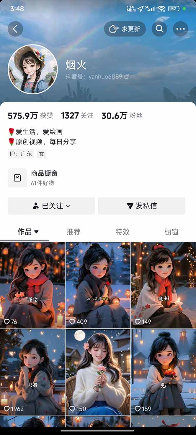 图片[1]-治愈系视频情感赛道，冷门玩法，小白轻松上手，日入可达1000+-小艾网创