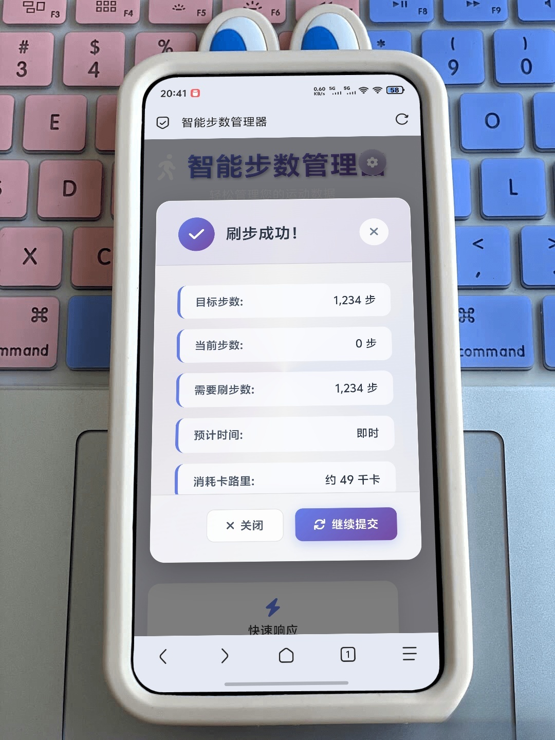 最新刷步数程序zeep（代理ip版本）-小艾网创