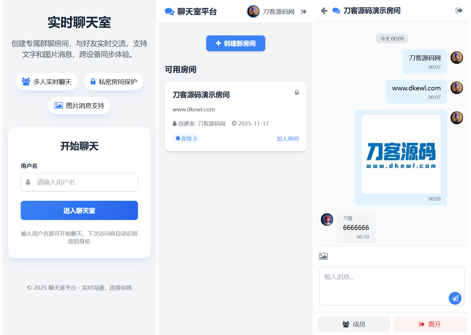 最新PHP在线聊天室系统源码 支持群聊/房间锁 自适应双端-小艾网创