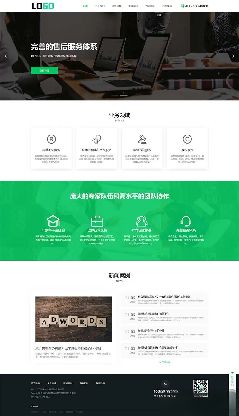 PbootCMS内核(PC+WAP)商标注册查询网站模板 专利申请网站源码-小艾网创