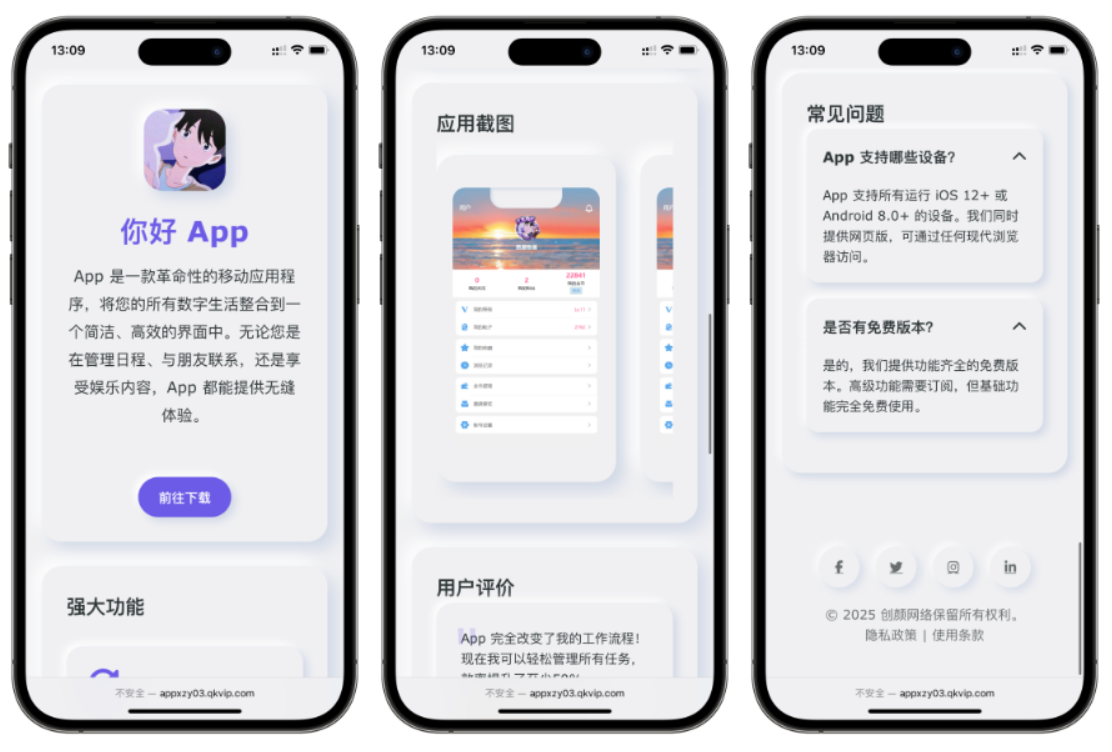 简约漂亮的APP下载页源码 前端采用HTML+CSS拟态风格-小艾网创