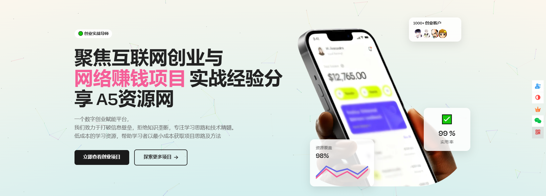 模板非常大气响应式互联网创业与网络赚钱项目创业公司网页HTML5模板-小艾网创