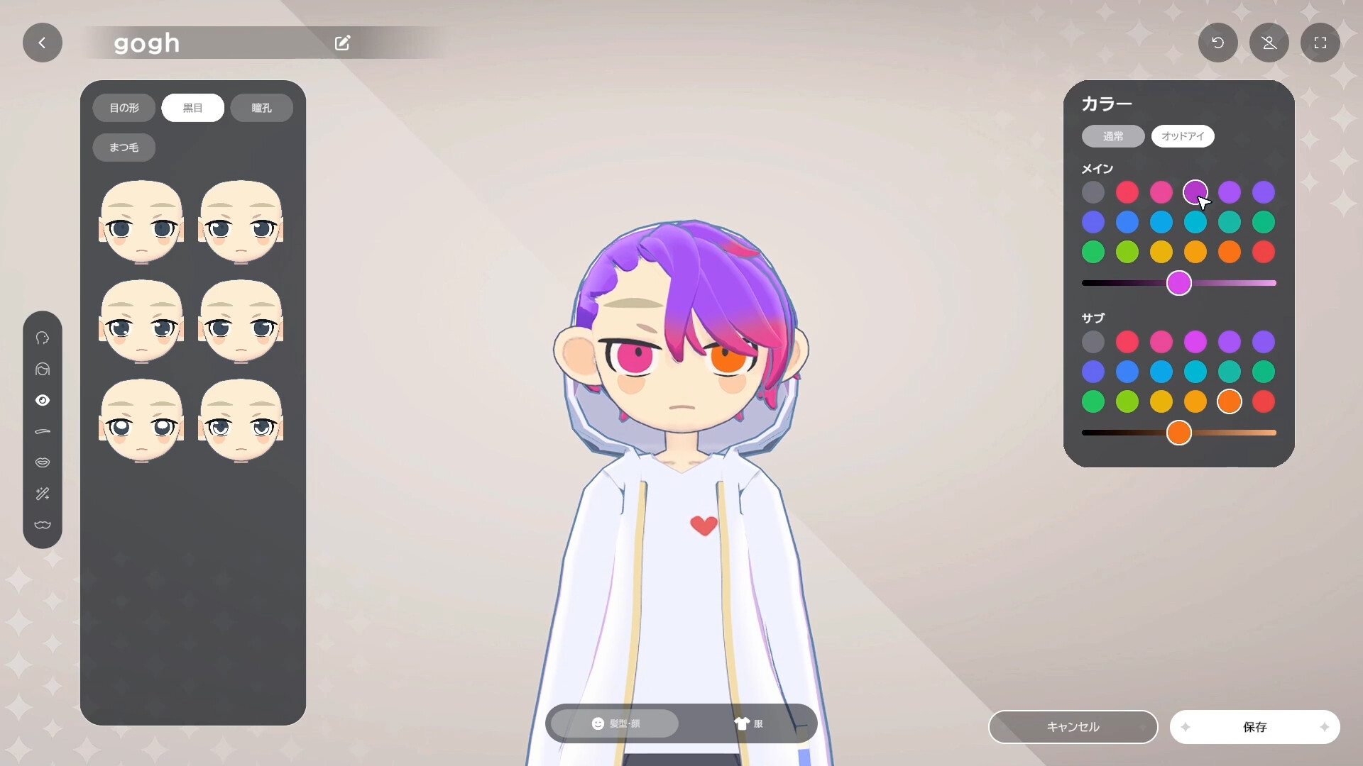 《gogh: 虚拟形象与专注/gogh: Focus with Your Avatar》PC中文版下载-含v2.4.1-小艾网创