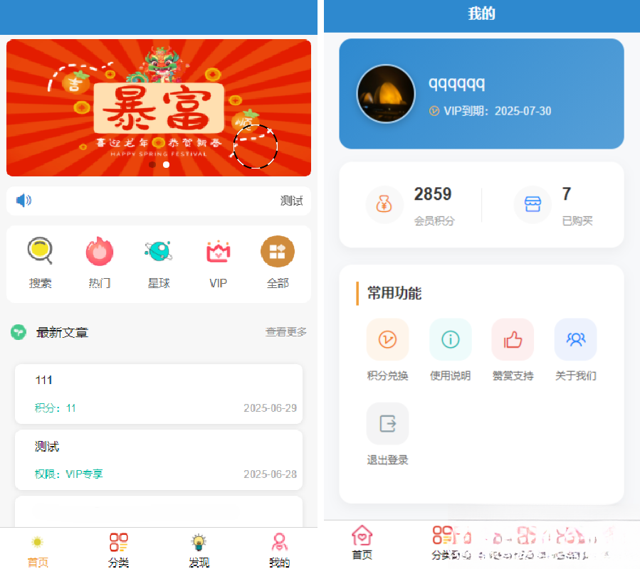 简约风知识付费网站源码-小艾网创