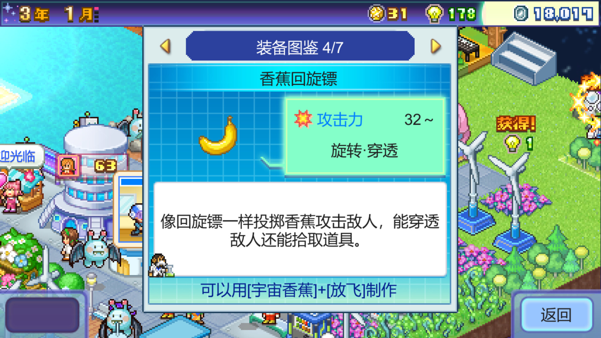 《开罗游戏 探险异星飞行队》Switch中文版NSP下载-小艾网创