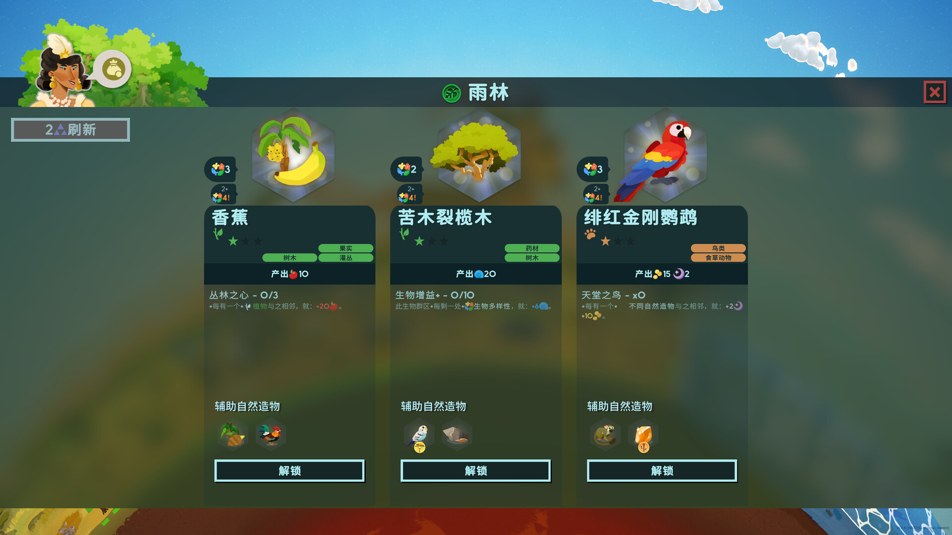 PC游戏《造物主2/Reus 2》中文v1.10.1下载-小艾网创