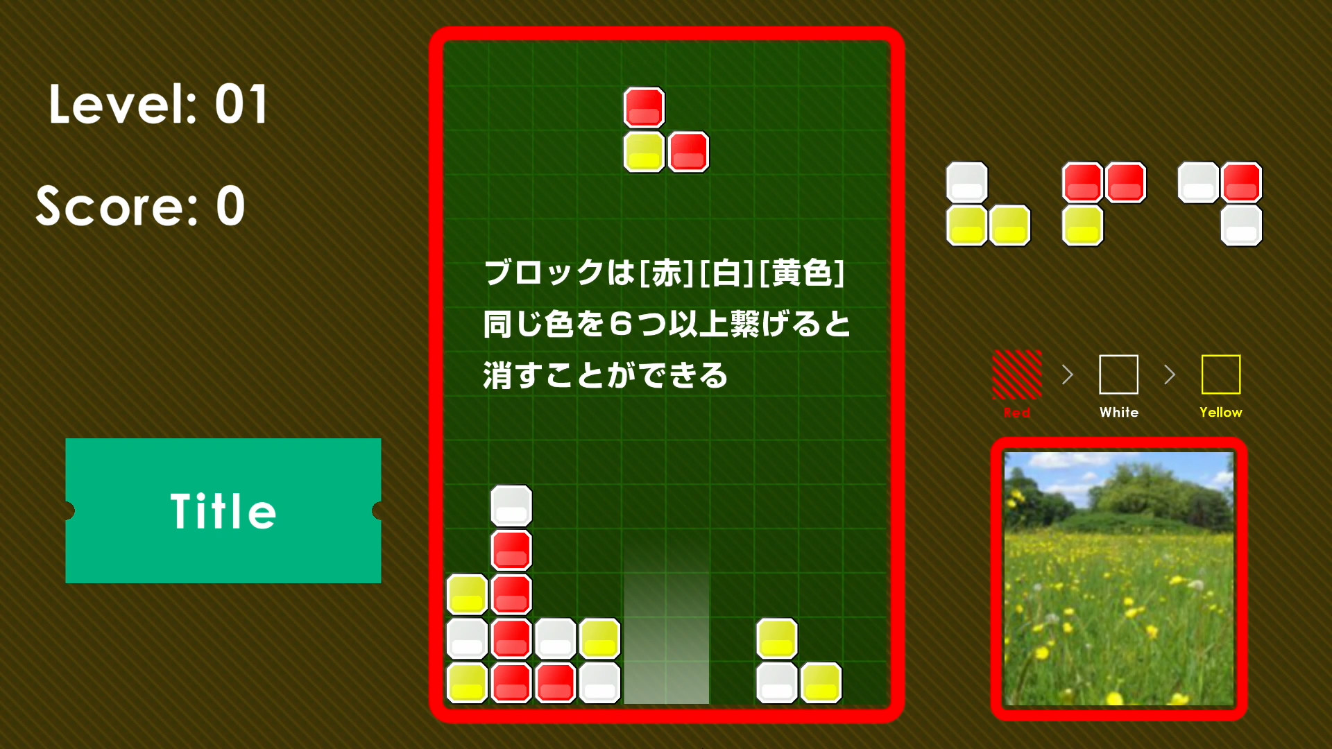 《赤白黄色 Red White Yellow》Switch英文版NSP下载-小艾网创