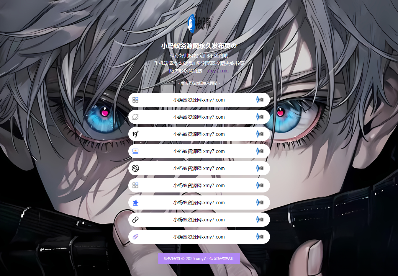 最新防失联引导页HTML源码 自适应双端-小艾网创