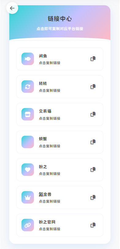 最新版首发闲鱼转转交易猫客服台客服系统源码-小艾网创