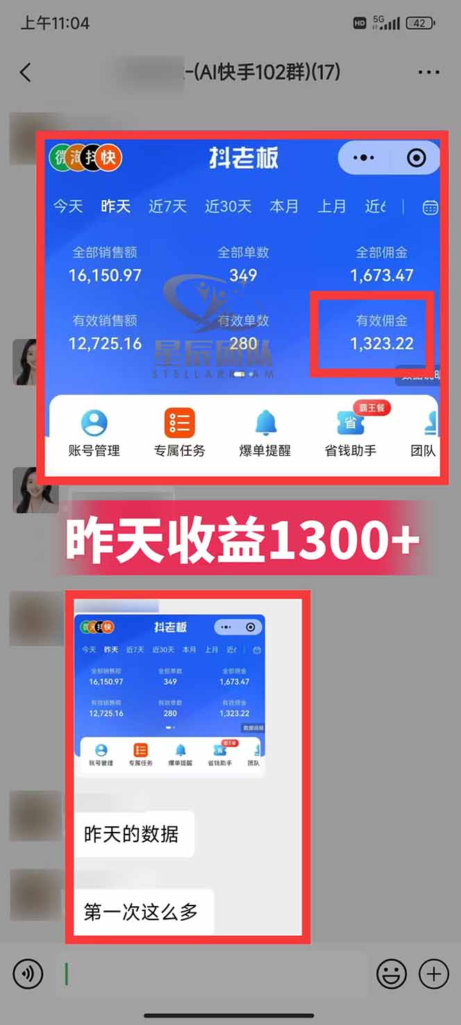 图片[2]-快手小店代发短视频掘金，你只提供账号，全程我们代运营，单号日入300+轻轻松松-桀创项目掘金社