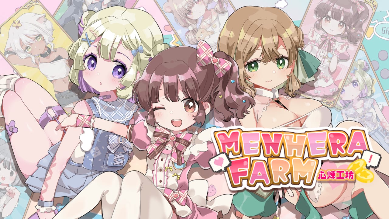 心炼工坊丨Menhera Farm-小艾网创