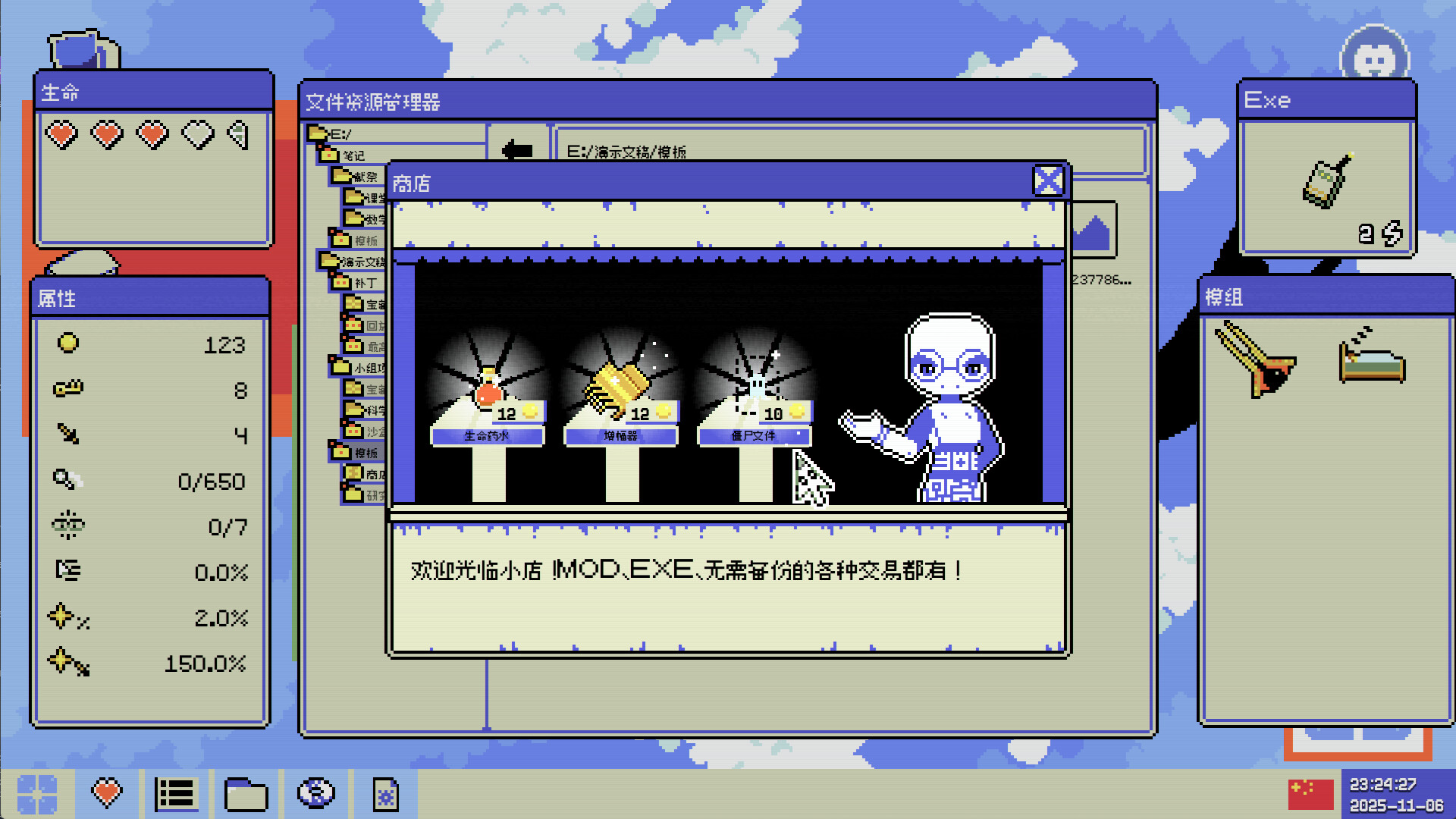《病毒识别：拯救系统/Identifile: Desktop Dungeon》PC中文版下载-含Build.21024048-小艾网创