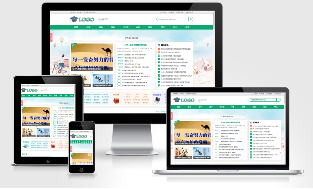 帝国CMS作文网题目文学文章 PHP网站源码wap+pc自适应响应式模板-小艾网创