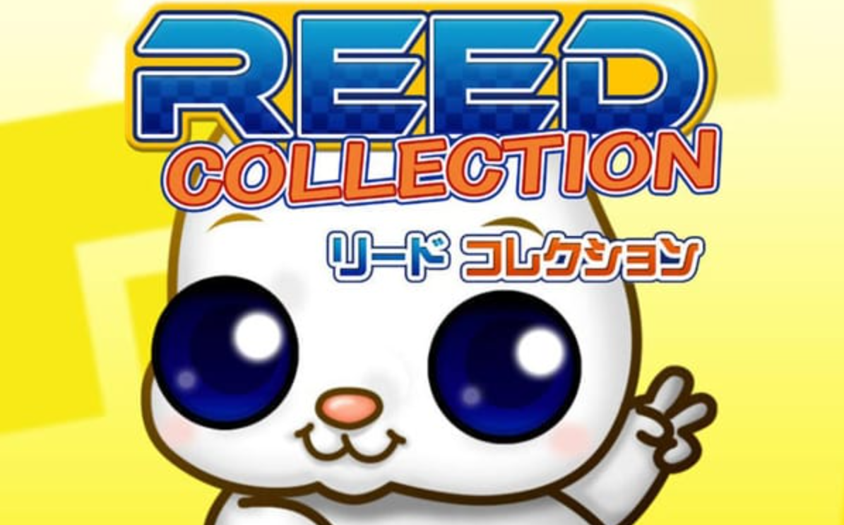 《里德 收藏版 Reed Collection》Switch英日文版NSZ下载-小艾网创