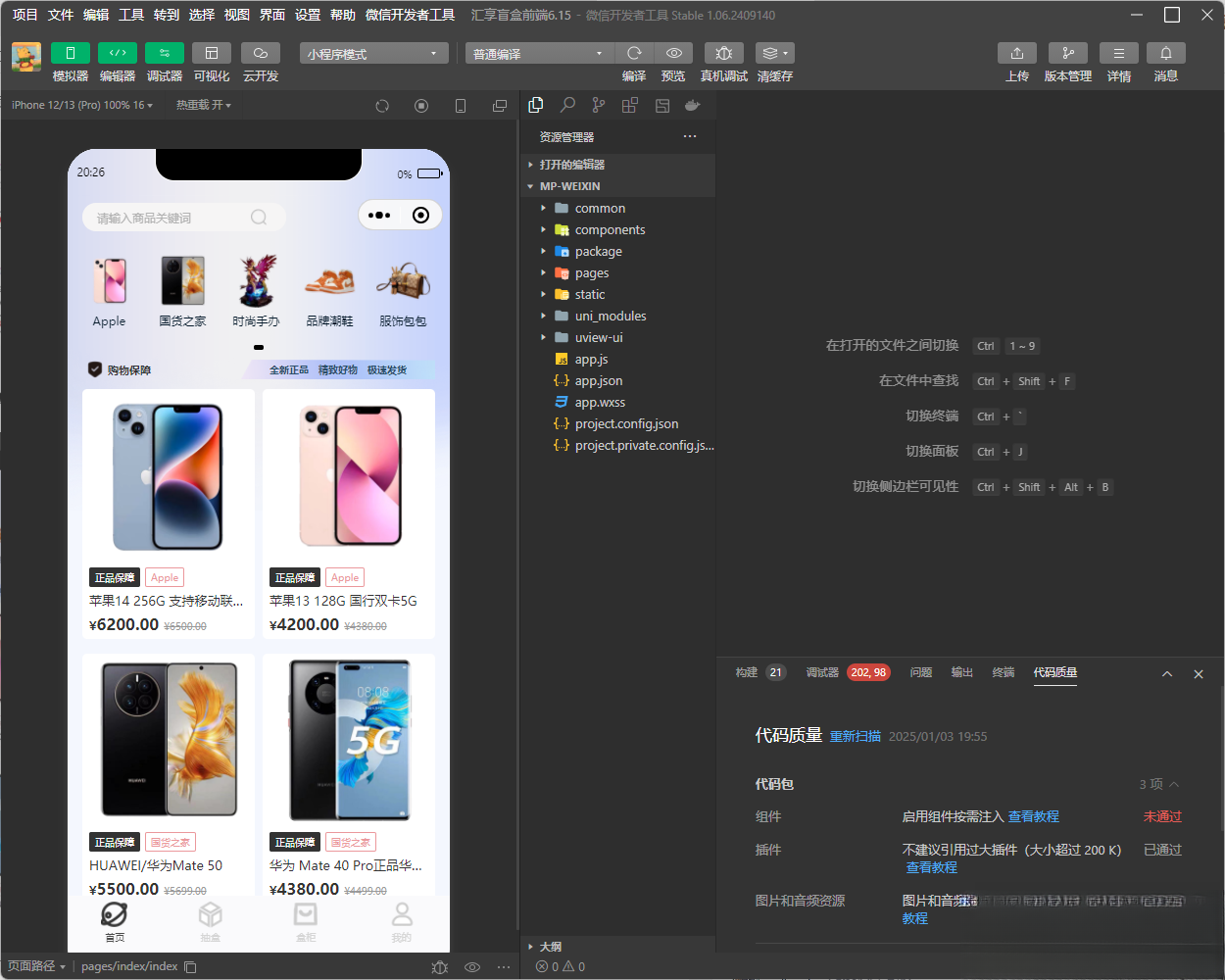 图片[1]-潮乎盲盒小程序源码-小艾网创