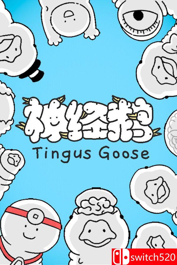 《神经鹅（Tingus Goose）》官方中文 [中文/繁体/英文/日语]-小艾网创