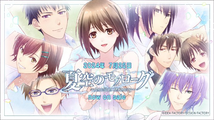 【乙女】《夏空的独白~Another Memory~ 夏空のモノローグ》switch港版中文+1.0.1补丁下载-小艾网创