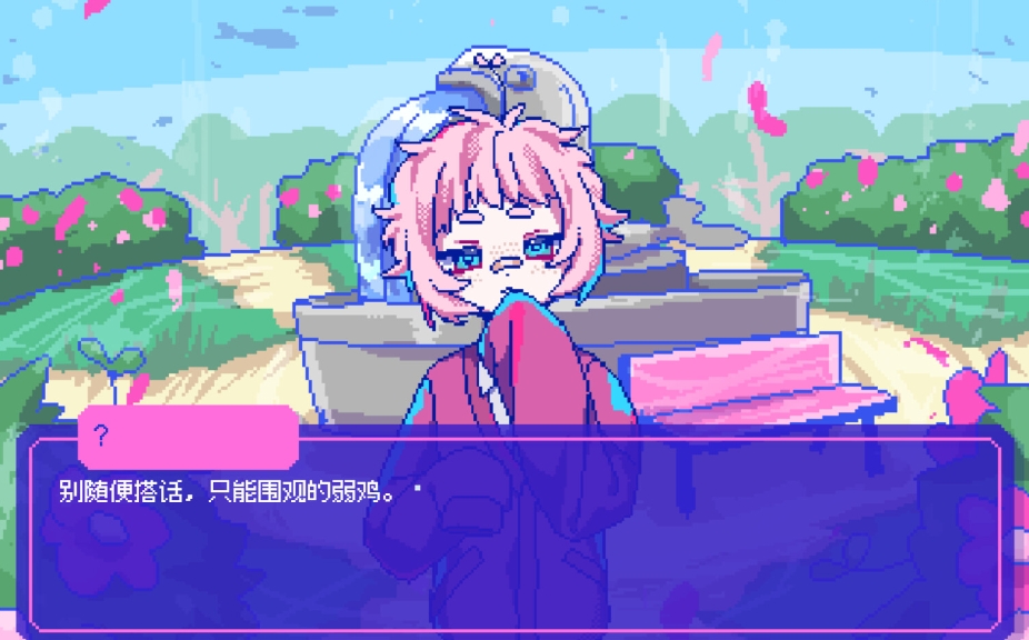 switch游戏《若不疯魔何言爱过 from Madness with Love》日版中文+1.0.1补丁XCZ下载-小艾网创