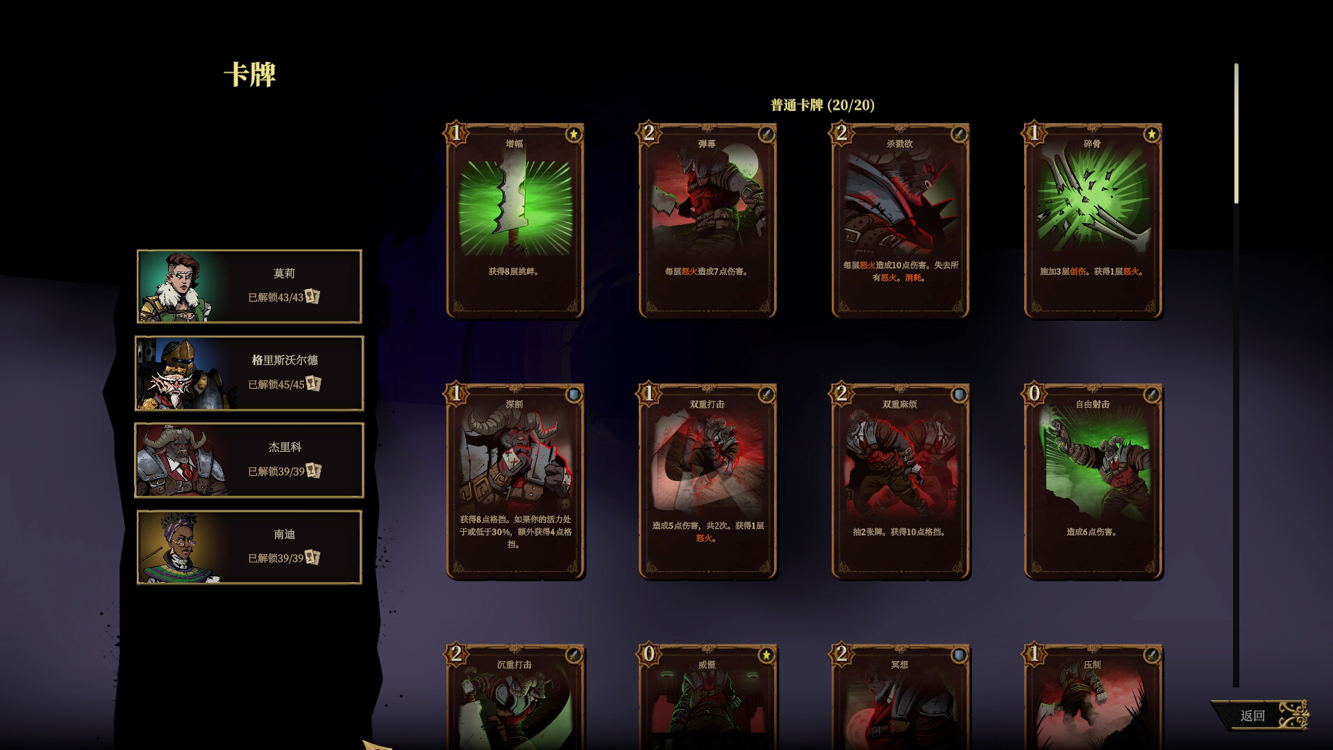 《狩猎之夜：主权辛迪加/Hunter’s Moon: A Sovereign Syndicate Adventure》PC中文版下载-含v1.0.48.HF4-小艾网创