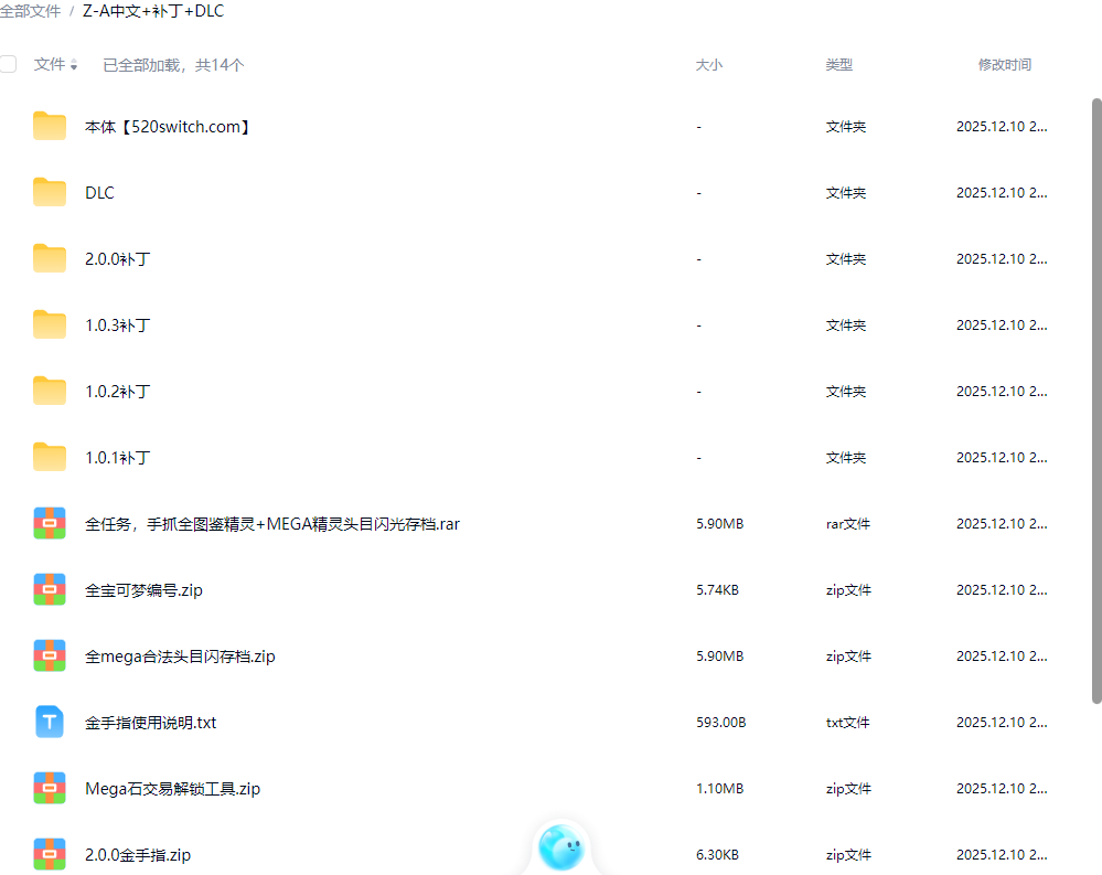 《宝可梦传说ZA/宝可梦传说Z-A》本体+2.0.0补丁+DLC+金手指【含超次元爆涌】-小艾网创