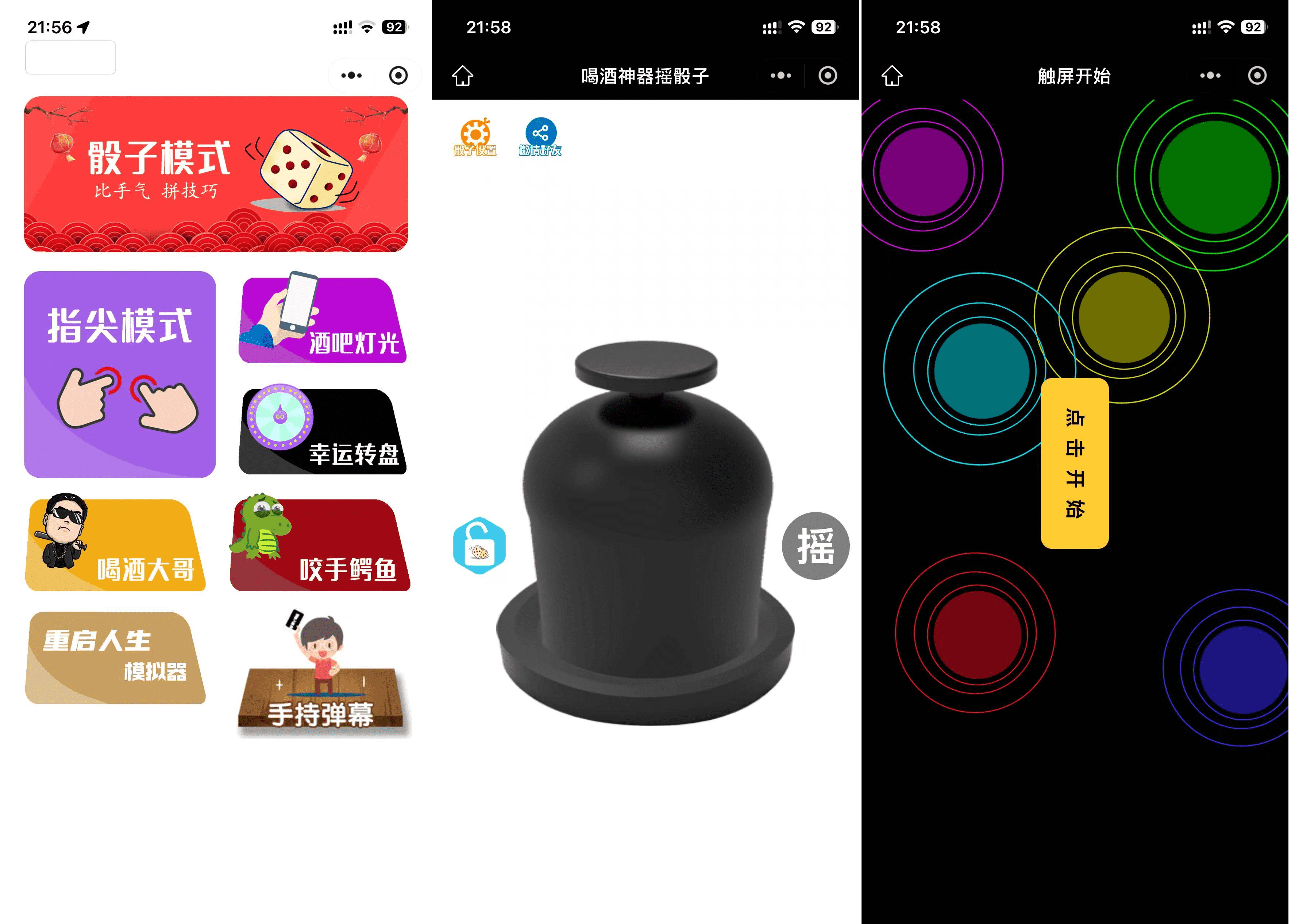 最新修复版 娱乐喝酒小程序源码-小艾网创