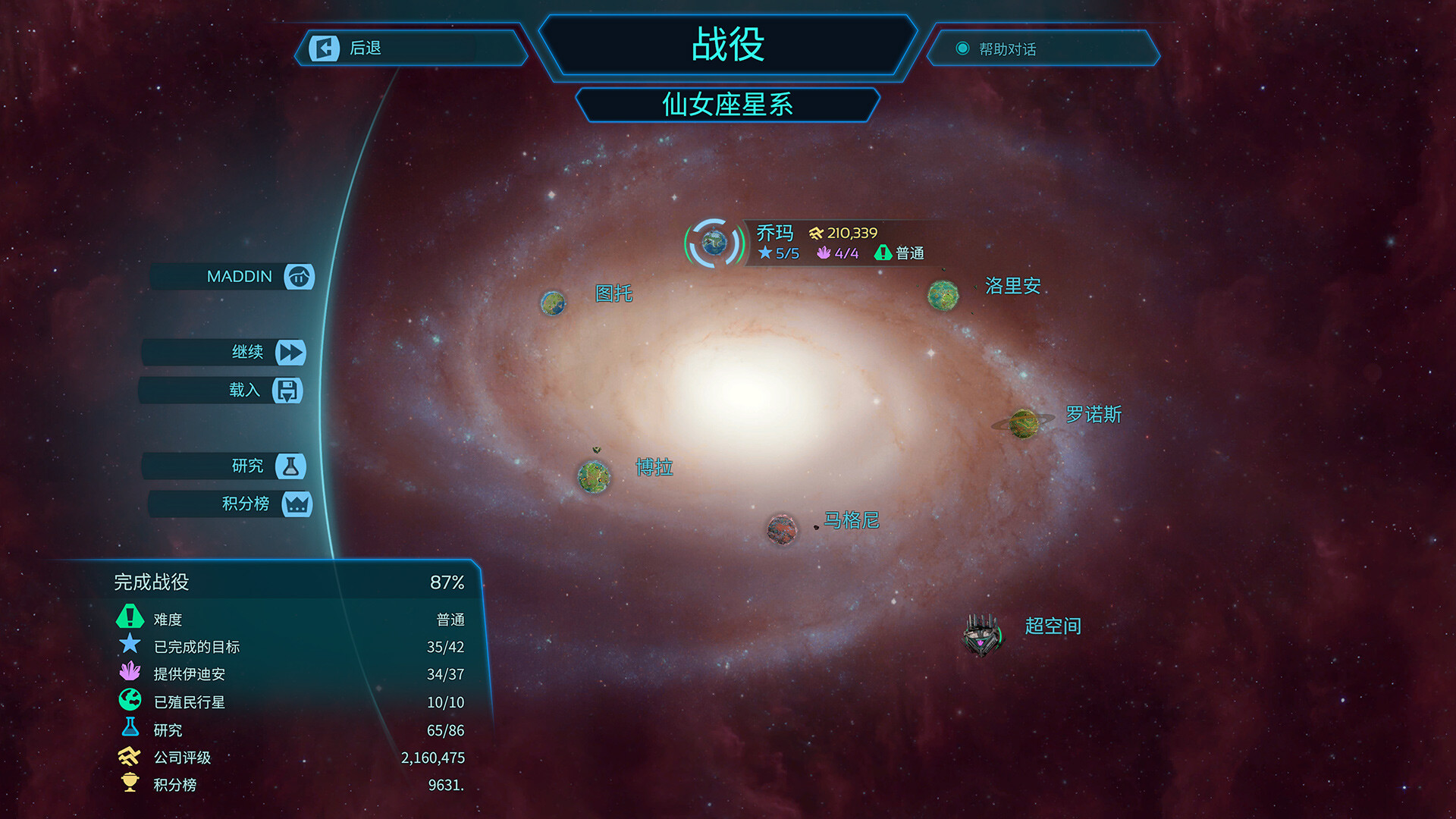 《幻想地球/Imagine Earth》PC中文版下载-含v1.21-小艾网创