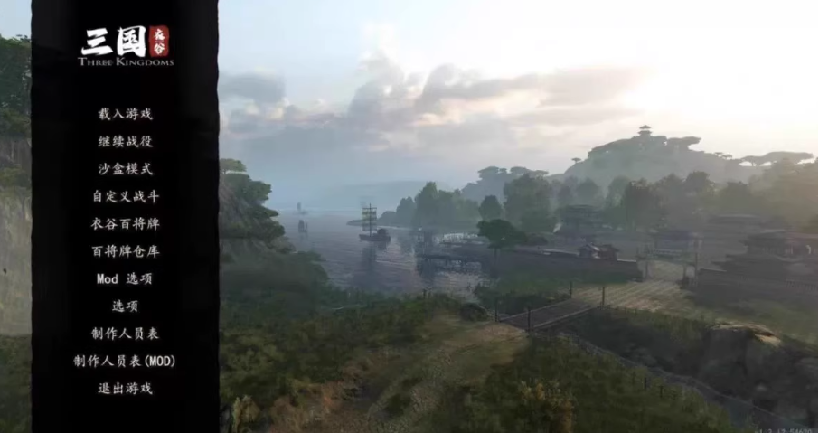 《骑马与砍杀2》衣谷三国MOD本体+拓展包-小艾网创