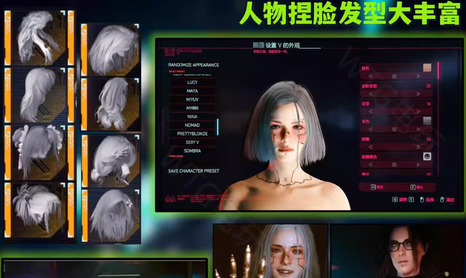 《赛博朋克2077》v2.31新版本MOD整合包-小艾网创
