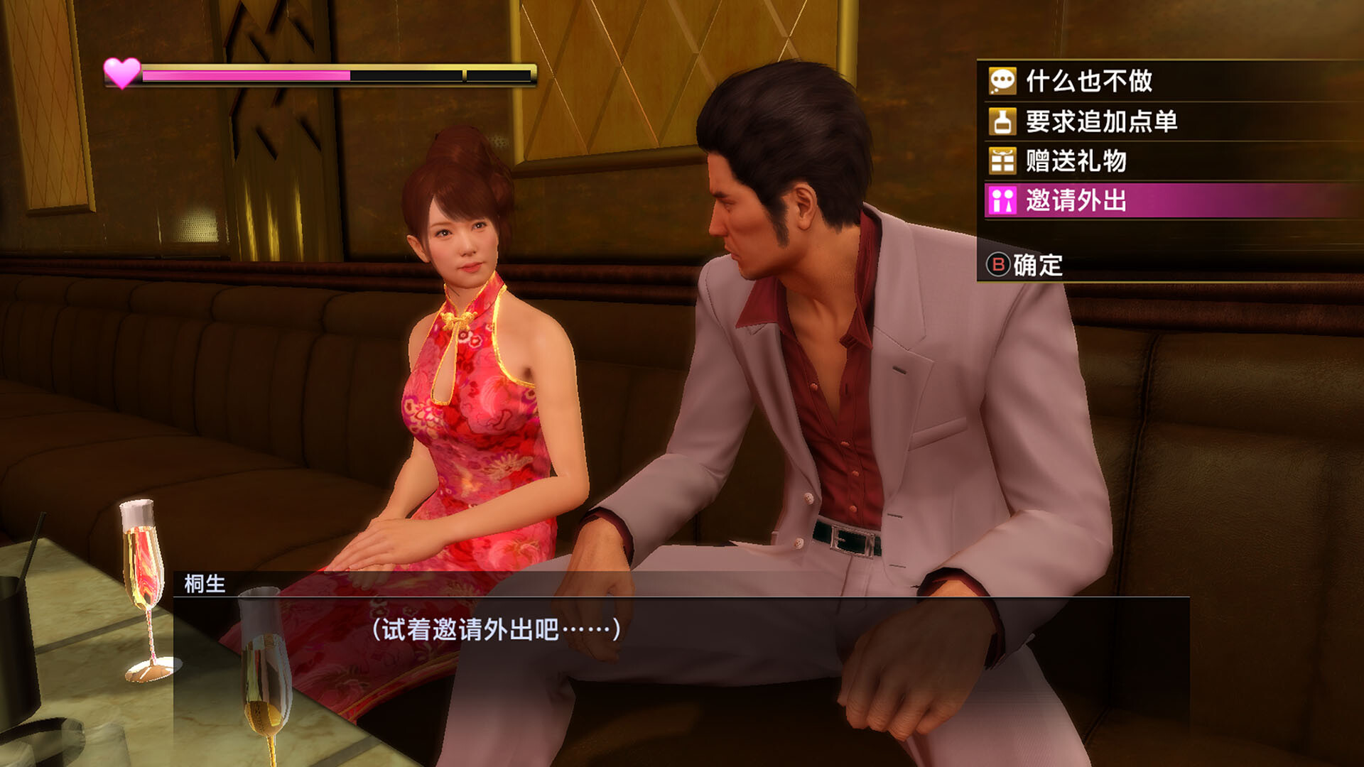 《如龙:极重制版/人中之龙 极/Yakuza Kiwami》PC中文版下载v2.11-小艾网创