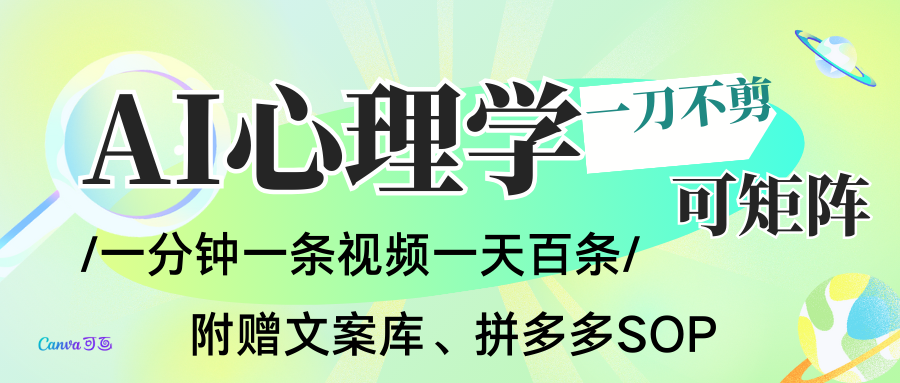 AI一键生成心理学简笔画视频,一刀不剪无需剪辑,30S一条!一天上百条,可批量可矩...-小艾网创