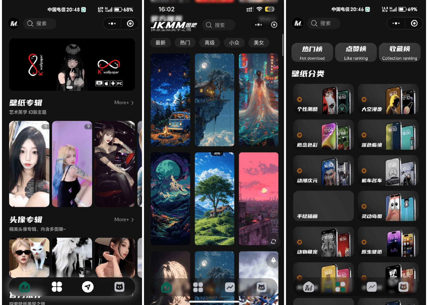 最新壁纸头像小程序系统源码 带流量主-小艾网创