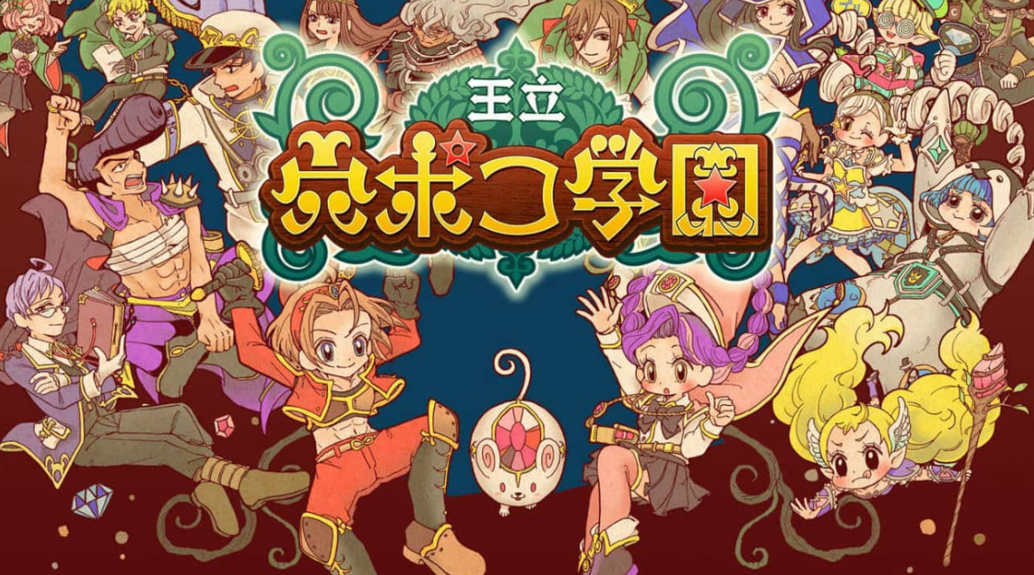 《王立穴波克学园 Royal Hole Poco Academy》Switch日文版NSZ下载 – 含1.0.7补丁-小艾网创