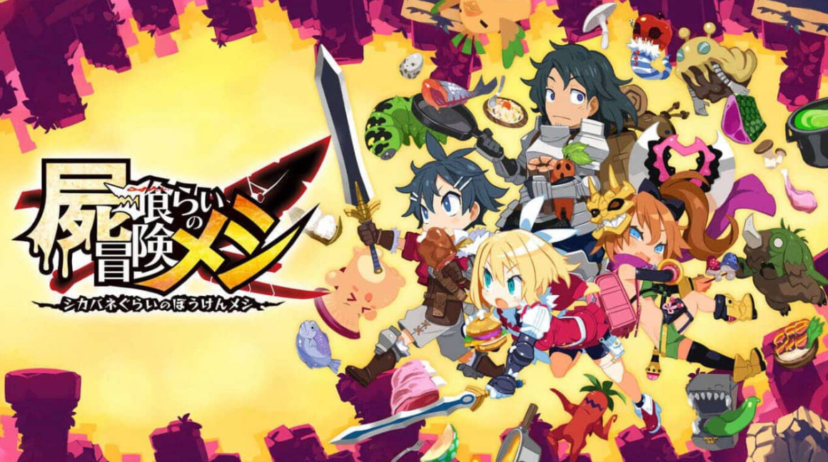《魔物饭大冒险 Deadly Eating Adventure Meshi》Switch中文版NSP下载 – 含1.2.0补丁-小艾网创