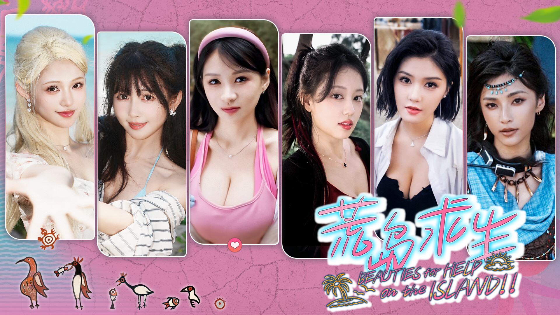 《荒岛求生：逃出美女岛/Island Survival》PC中文版下载-小艾网创