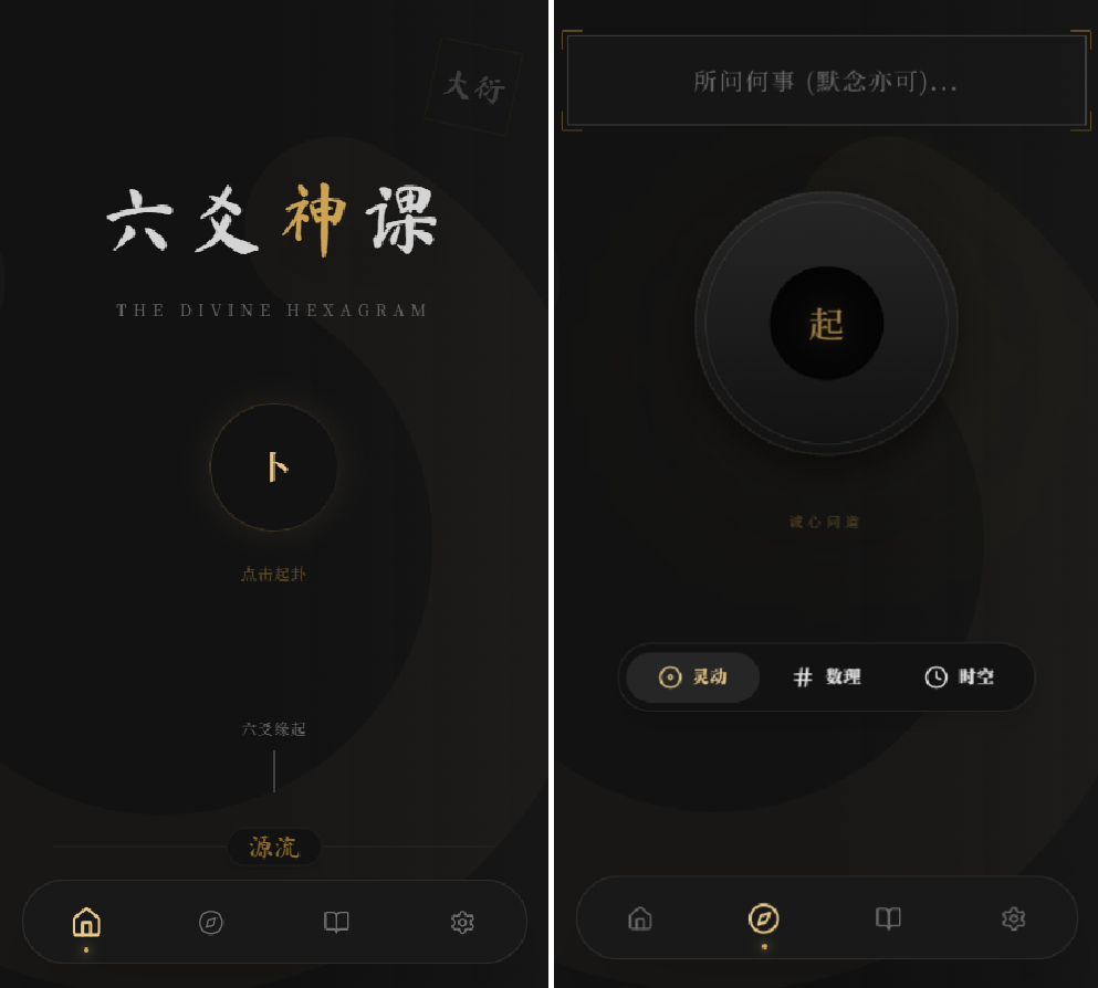六爻起卦工具源码-小艾网创